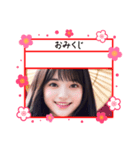 新年のAI美人5‪☆‪和風・着物風美女（個別スタンプ：28）