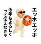 エッホエッホ お正月赤ちゃん 伝えなきゃ（個別スタンプ：2）