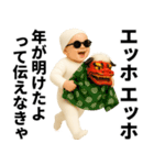 エッホエッホ お正月赤ちゃん 伝えなきゃ（個別スタンプ：3）