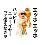 エッホエッホ お正月赤ちゃん 伝えなきゃ（個別スタンプ：4）