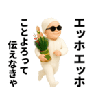 エッホエッホ お正月赤ちゃん 伝えなきゃ（個別スタンプ：6）