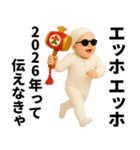 エッホエッホ お正月赤ちゃん 伝えなきゃ（個別スタンプ：7）