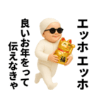 エッホエッホ お正月赤ちゃん 伝えなきゃ（個別スタンプ：8）
