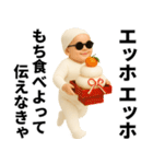 エッホエッホ お正月赤ちゃん 伝えなきゃ（個別スタンプ：12）