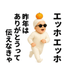 エッホエッホ お正月赤ちゃん 伝えなきゃ（個別スタンプ：15）