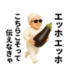 エッホエッホ お正月赤ちゃん 伝えなきゃ（個別スタンプ：16）