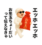 エッホエッホ お正月赤ちゃん 伝えなきゃ（個別スタンプ：20）