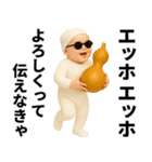 エッホエッホ お正月赤ちゃん 伝えなきゃ（個別スタンプ：21）