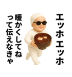 エッホエッホ お正月赤ちゃん 伝えなきゃ（個別スタンプ：23）