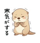 体調不良なカワウソ（つらい不調の時に）（個別スタンプ：7）