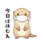 体調不良なカワウソ（つらい不調の時に）（個別スタンプ：9）
