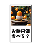 お正月の風景のBIG年賀状（個別スタンプ：18）