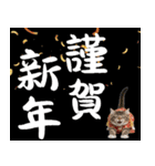 ノルウェージャン子猫！お正月スタンプ（個別スタンプ：5）