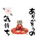 ノルウェージャン子猫！お正月スタンプ（個別スタンプ：13）