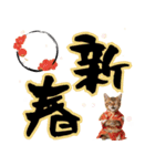 ベンガル子猫！華やかお正月スタンプ（個別スタンプ：7）
