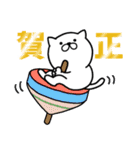 つかいやすいねこです。迎春＜家族・友人＞（個別スタンプ：7）
