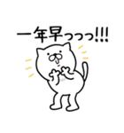 つかいやすいねこです。迎春＜家族・友人＞（個別スタンプ：13）