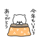 つかいやすいねこです。迎春＜家族・友人＞（個別スタンプ：17）