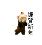 動く！午年のあけおめスタンプ（個別スタンプ：4）
