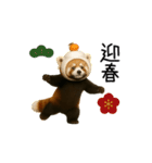 動く！午年のあけおめスタンプ（個別スタンプ：5）