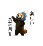 動く！午年のあけおめスタンプ（個別スタンプ：9）