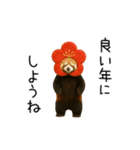 動く！午年のあけおめスタンプ（個別スタンプ：12）