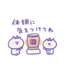 冬のねこねこパーティ（個別スタンプ：20）