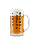仕事納めの生ビール☆年末のご挨拶（個別スタンプ：11）
