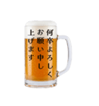 仕事納めの生ビール☆年末のご挨拶（個別スタンプ：12）
