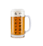 仕事納めの生ビール☆年末のご挨拶（個別スタンプ：19）