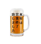 仕事納めの生ビール☆年末のご挨拶（個別スタンプ：31）