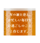 仕事納めの生ビール☆年末のご挨拶（個別スタンプ：34）