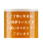 仕事納めの生ビール☆年末のご挨拶（個別スタンプ：35）