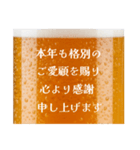 仕事納めの生ビール☆年末のご挨拶（個別スタンプ：37）