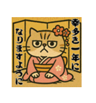 毎年使える♡エキゾチック猫の年末年始挨拶（個別スタンプ：4）