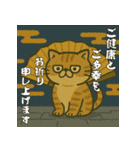 毎年使える♡エキゾチック猫の年末年始挨拶（個別スタンプ：11）