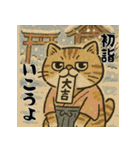 毎年使える♡エキゾチック猫の年末年始挨拶（個別スタンプ：14）