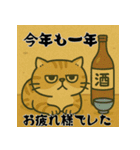 毎年使える♡エキゾチック猫の年末年始挨拶（個別スタンプ：19）