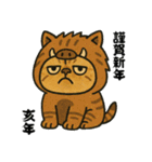 毎年使える♡エキゾチック猫の年末年始挨拶（個別スタンプ：40）