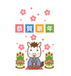 BIG 午年のうまさんのあけおめスタンプ（個別スタンプ：2）