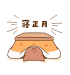 【2026】ちびくま＆ちびうさ♡冬＆年末年始（個別スタンプ：14）