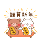 【2026】ちびくま＆ちびうさ♡冬＆年末年始（個別スタンプ：33）