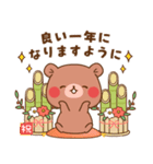【2026】ちびくま＆ちびうさ♡冬＆年末年始（個別スタンプ：35）