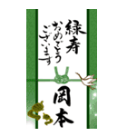 【岡本様】手書きの筆文字でお祝い/ご挨拶（個別スタンプ：2）