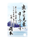 【岡本様】手書きの筆文字でお祝い/ご挨拶（個別スタンプ：17）