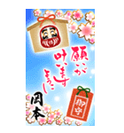 【岡本様】手書きの筆文字でお祝い/ご挨拶（個別スタンプ：23）