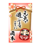 【岡本様】手書きの筆文字でお祝い/ご挨拶（個別スタンプ：24）