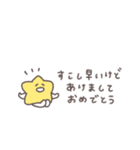 年末年始◎ちびっこふれんず #2026（個別スタンプ：1）