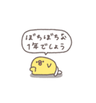 年末年始◎ちびっこふれんず #2026（個別スタンプ：19）