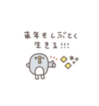年末年始◎ちびっこふれんず #2026（個別スタンプ：24）